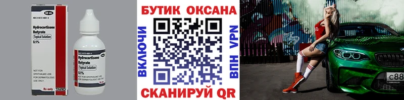 БУТИРАТ BDO 33%  гидра онион  Белозерск 