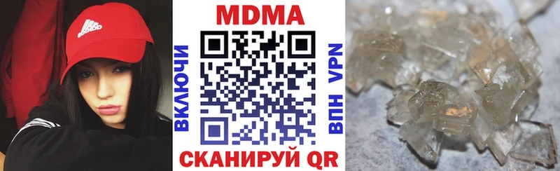 МДМА кристаллы  Белозерск 