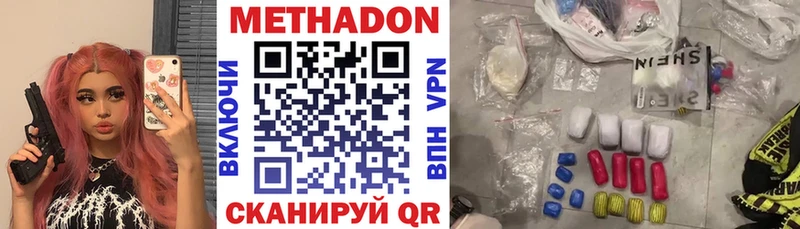 МЕТАДОН мёд  ссылка на мегу tor  Белозерск 